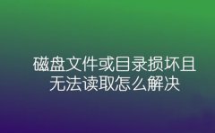 人為非人為文檔損壞,丟失怎么辦？在線急！